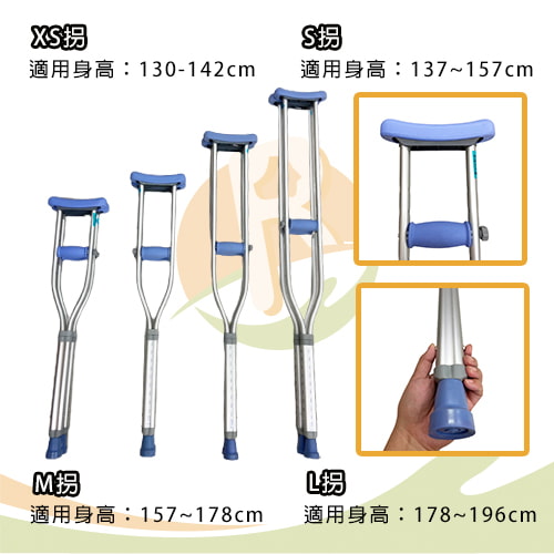 【杏華】鋁製腋下拐-M號-租拐杖 (3)-rLW6x.jpg